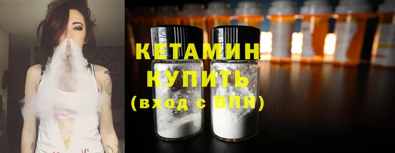 Кетамин ketamine  omg зеркало  Кунгур 