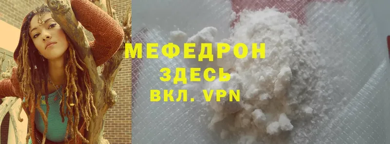 мега ссылка  Кунгур  Мефедрон мяу мяу  магазин продажи  