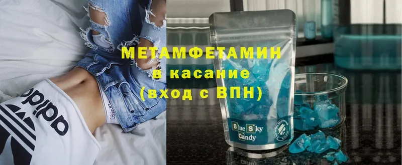 закладка  Кунгур  Первитин Methamphetamine 